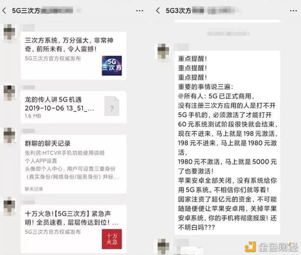 “黑吃黑”暗战：黑客入侵资金盘 盗走512万