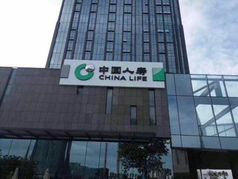 中国人寿<a href=http://www.gd0021.com/licai/insure/ target=_blank class=infotextkey>保险</a>零钱是几岁 中国人寿顺为团队的核心宗旨 中国人寿保险零钱是几岁 中国人寿顺为团队的核心宗旨