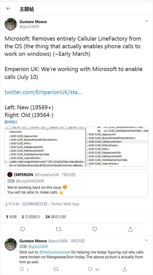微软已移除Windows 10中用于通话的相关代码：全面转战安卓
