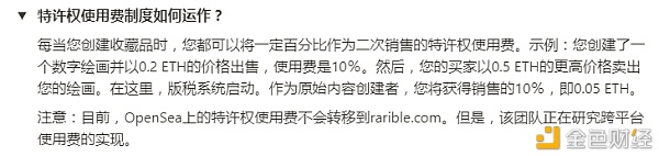 首发 | 如何制作和销售自己的NFT？Rarible使用指南