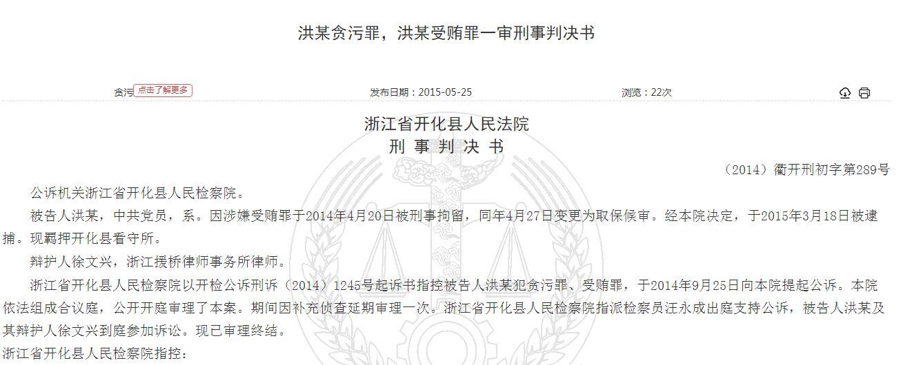华康药业现增长瓶颈陷侵权诉讼 污染遭罚员工涉贿案