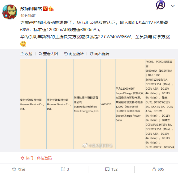麒麟9000之外 华为Mate 40重要升级确认：66W超快充来了