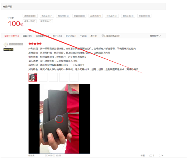罕见 摩托罗拉刀锋5G折叠屏好评率100%：12499元