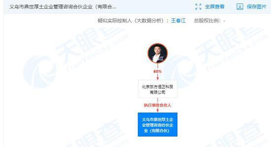 ST步森28亿元收购微动天下 “蛇吞象”式重组疑似借壳