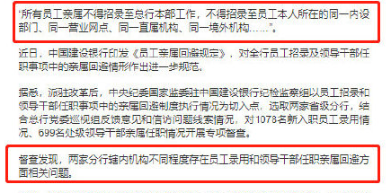 中行、交行笔试接连上热搜 大行校招公平性再遭质疑 中行、交行笔试接连上热搜 大行校招公平性再遭质疑