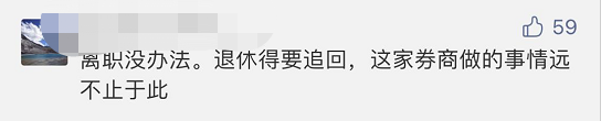 人均薪酬福利40万的公司 竟要求员工退还多年前中秋福利？解释来了…
