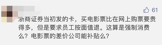 人均薪酬福利40万的公司 竟要求员工退还多年前中秋福利？解释来了…