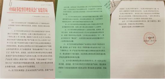 300亿骗局：一位老人与证券、信托公司的恩怨情仇