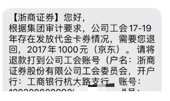 人均薪酬福利40万的公司 竟要求员工退还多年前中秋福利？解释来了…
