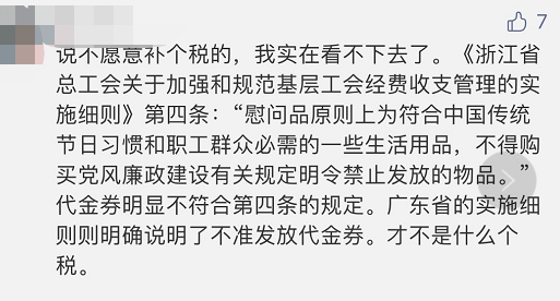 人均薪酬福利40万的公司 竟要求员工退还多年前中秋福利？解释来了…