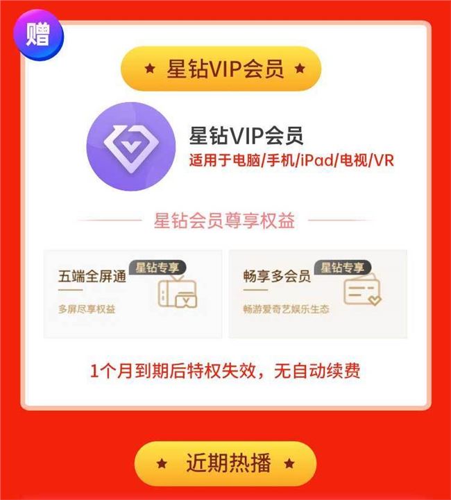 拼多多5周年×爱奇艺VIP会员5折大促 星钻年卡4折