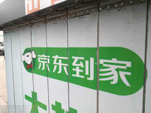 京东到家：已有约500家Apple授权经销商门店上线平台