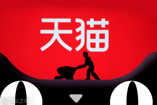 天猫：符合要求的商家可拓展店铺保证金使用范围