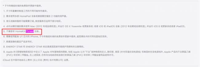 HomePod Mini是苹果旗下首款支持Thread物联网技术的产品