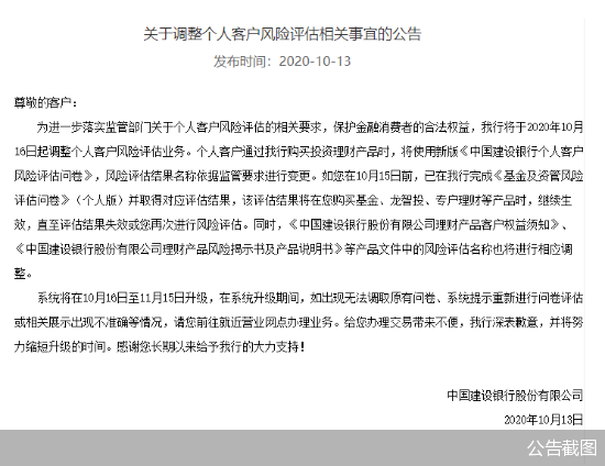 公告截图