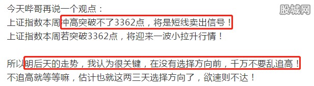 【财经哔哥】微信公众号文章截图