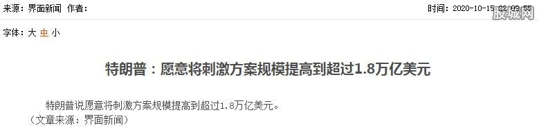 特朗普表态