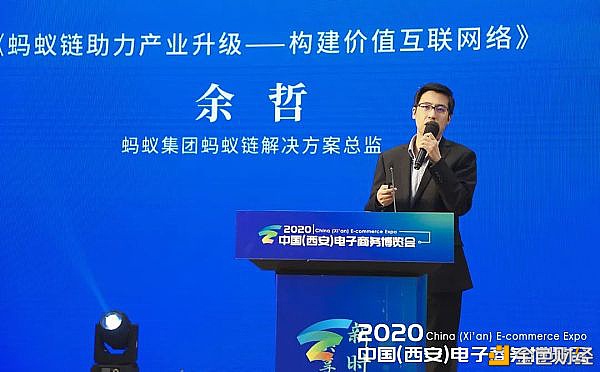 2020电子商务博览会暨首届西安区块链产业发展论坛圆满成功