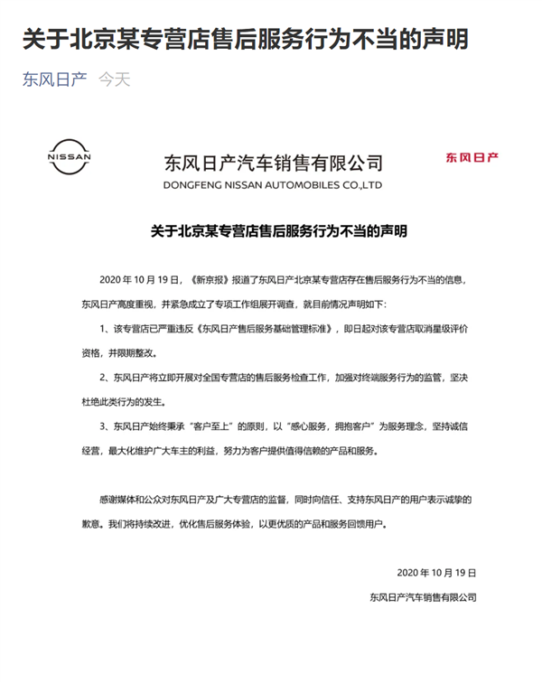 上汽大众回应4S店“砸坏好零件定损再修”等问题：已责令该经销商立即停业