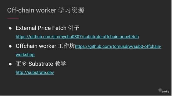 如何基于波卡开发区块链项目？