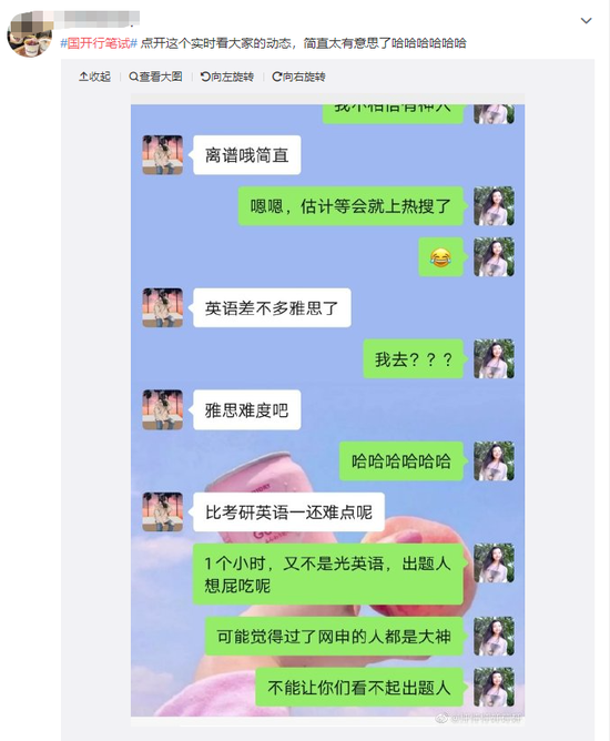 60分钟完成95道题!国开行笔试上热搜,考生吐槽题量大、难度高 60分钟完成95道题!国开行笔试上热搜,考生吐槽题量大、难度高