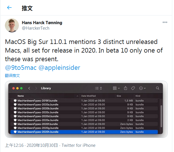 macOS Big Sur 11.0.1 beta代码中发现三款尚未发布的Mac型号