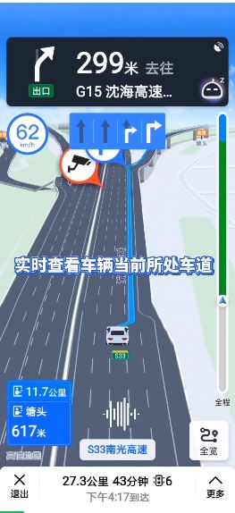华为手机用户尝鲜！高德地图上线车道级导航：高精度还原真实道路场景