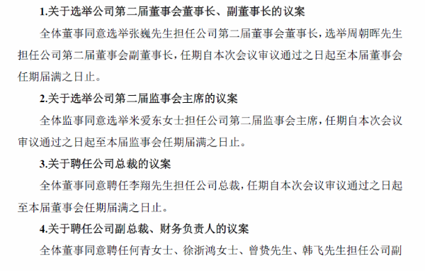 一南一北两家上市券商同时换帅 70后接掌帅印