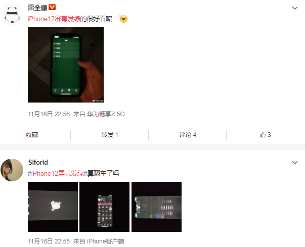 苹果客服回应iPhone12屏幕发绿：系统问题，稍后修复