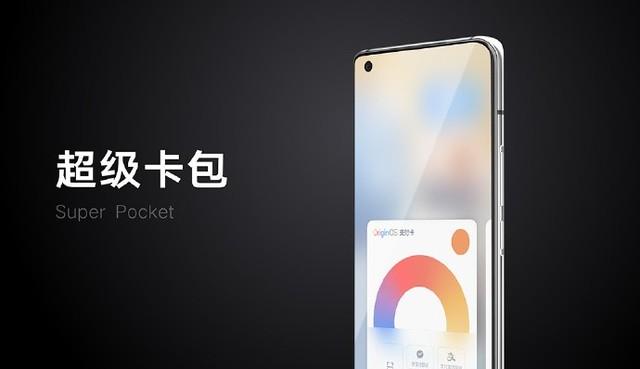 vivo发布全新系统OriginOS：支持超级卡包功能，支付便捷