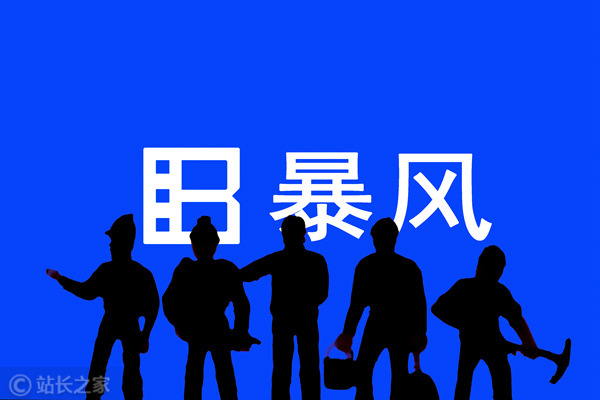 深交所：终止为暴风集团股份有限公司提供证券交易所市场A股登记服务
