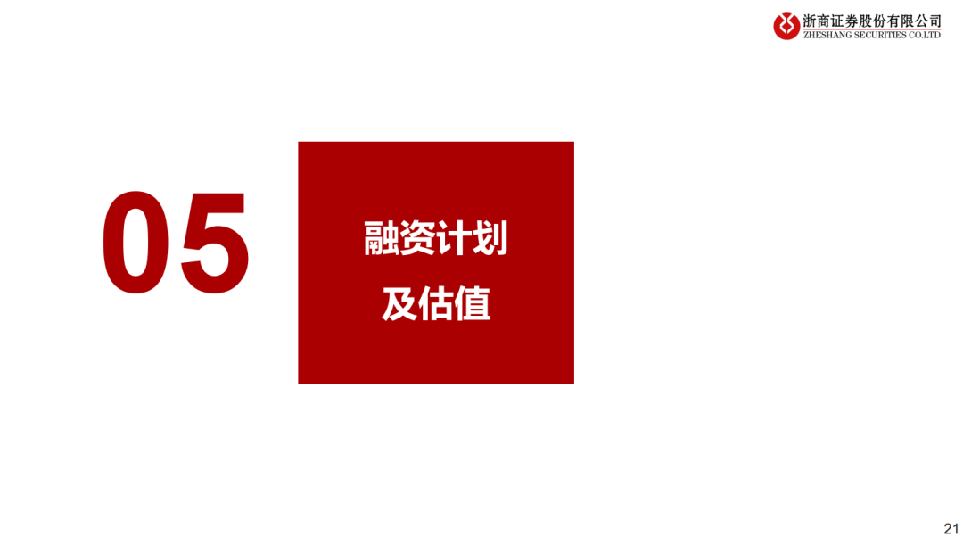 完美日记：奔跑进行时