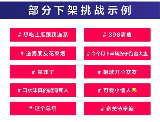 抖音：10月累计永久封禁836100个违规帐号