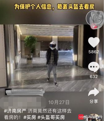 细思恐极 被售楼处人脸识别拍到买房多花30万？