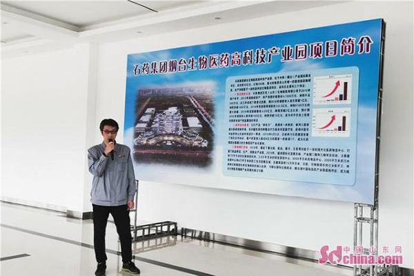 石药集团烟台生物医药高科技产业园：全国最大的生物医药产业化基地