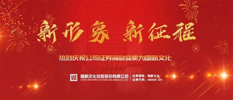 换个名字就涨停？上市公司掀起更名热潮