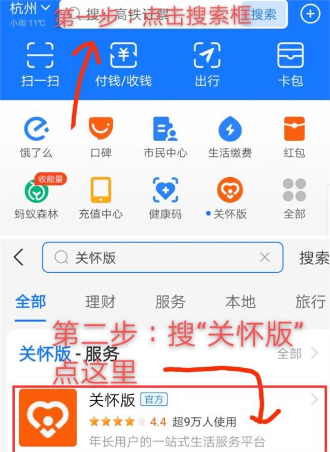 支付宝：关怀版可添加到首页 方便长辈使用