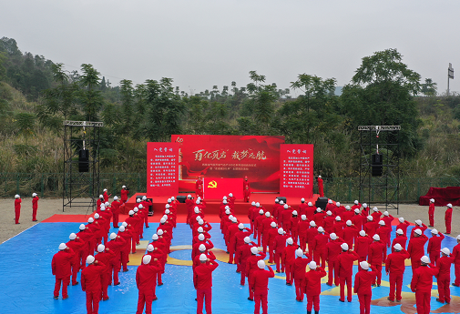 西南油气田举办“百亿页岩 载梦远航”页岩气达产100亿系列活动启动仪式暨“走进威201井”主题党日活动