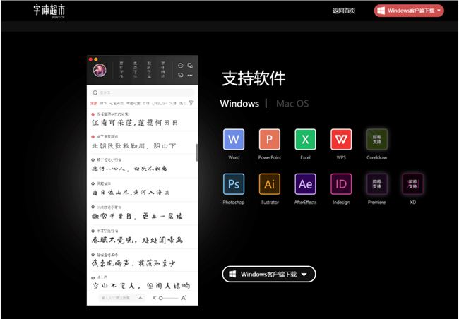 字体超市客户端新版本更新，抖音特效字体来了！