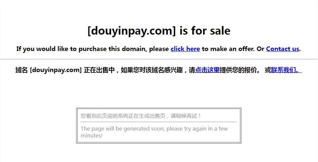 字节跳动拿下“douyinpay.com”域名 或用作抖音支付官网