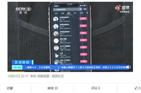 搭讪路人偷拍上传涉嫌违法 律师：路人有权要求删除