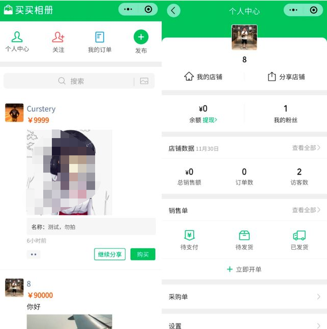 拼多多上线买买相册APP 可一键开店