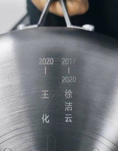 小米宣布成立集团总办 原公关经理徐洁云办“交锅”仪式
