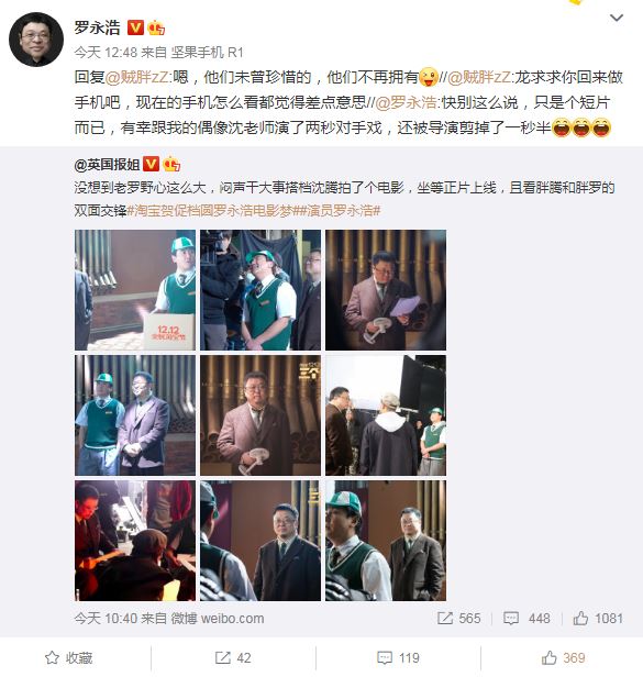 罗永浩特别出演电影《三个金币》将上映：演电影比做直播难多了