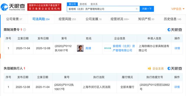 蛋壳公寓CEO被限制消费 蛋壳公寓是哪家公司的