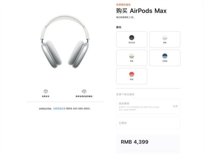 苹果AirPods Max不配充电头 国行售价4399元