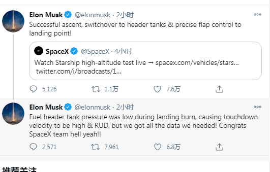 SpaceX星际飞船原型SN8在试飞着陆时爆炸 马斯克却很淡定