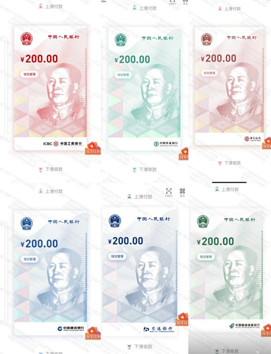 苏州数字人民币红包正式上线：首推子钱包功能 支持“双离线”支付