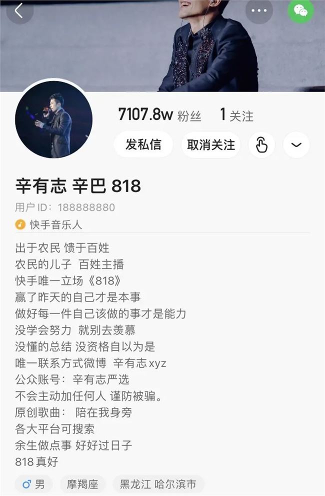 多地出现自称辛巴客服形式诈骗 ”农民的儿子“深陷漩涡
