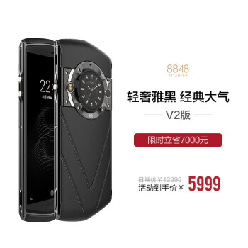 8848钛金手机:12月10日起关停加密通话功能 8848钛金手机:12月10日起关停加密通话功能